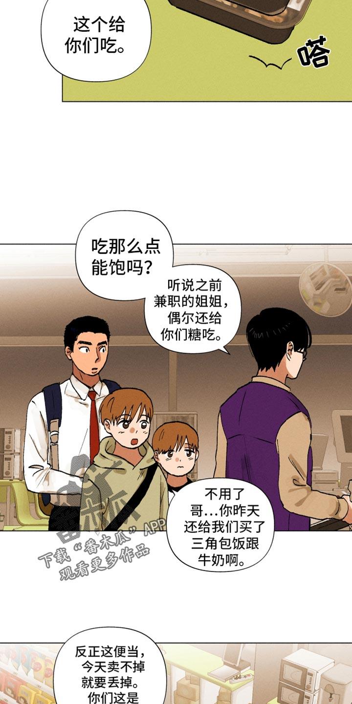 第14话 契机 第 5 页