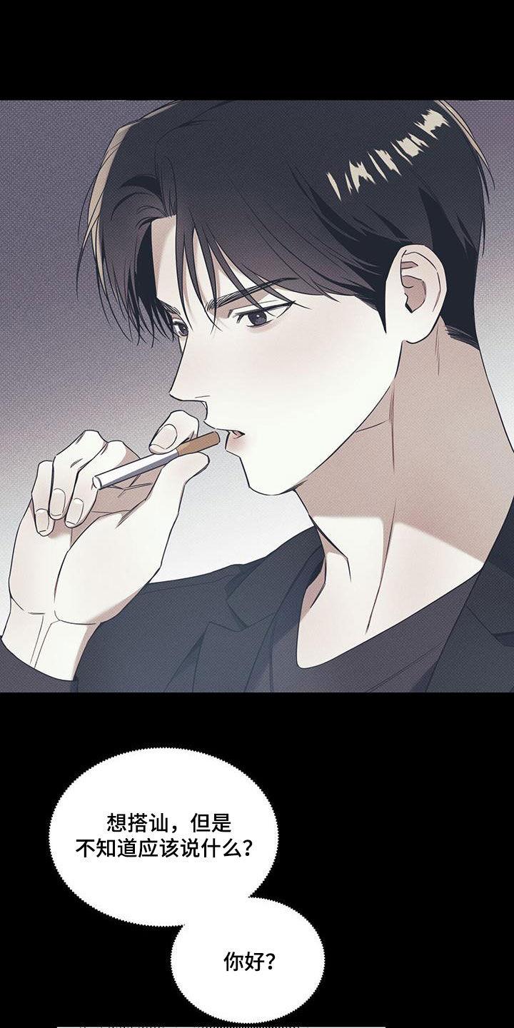 第75话 【第二季】心跳 第 4 页