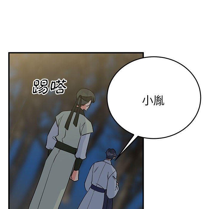 第26话 第 32 页