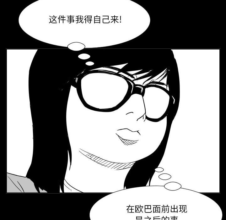 第48话 第 54 页