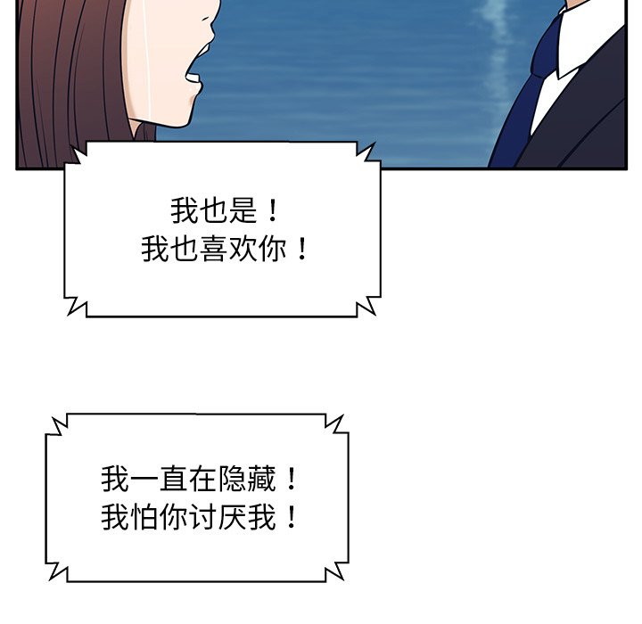 第27话 第 85 页