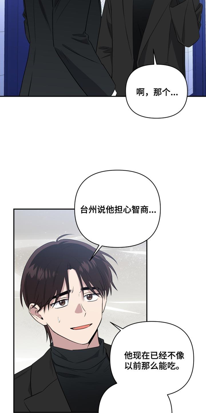 第18话 私人领域 第 11 页