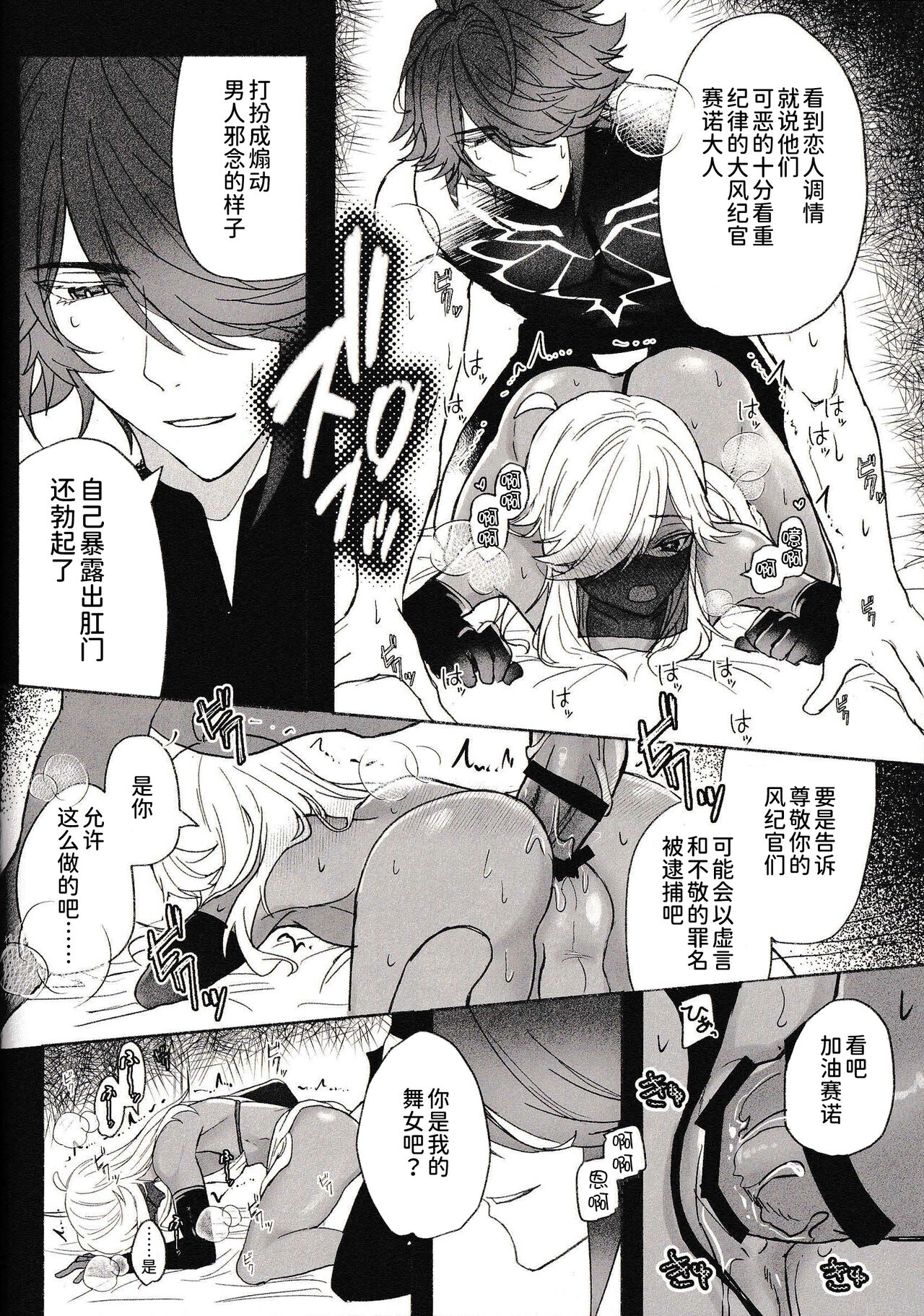 第1话 第 28 页