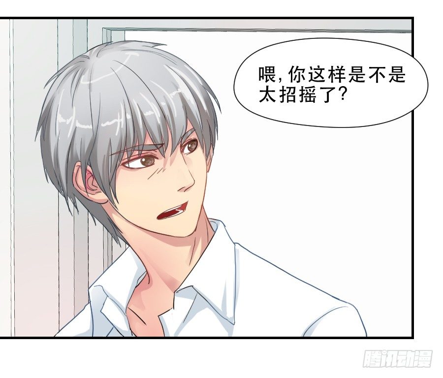 “你”和“我” 第 8 页