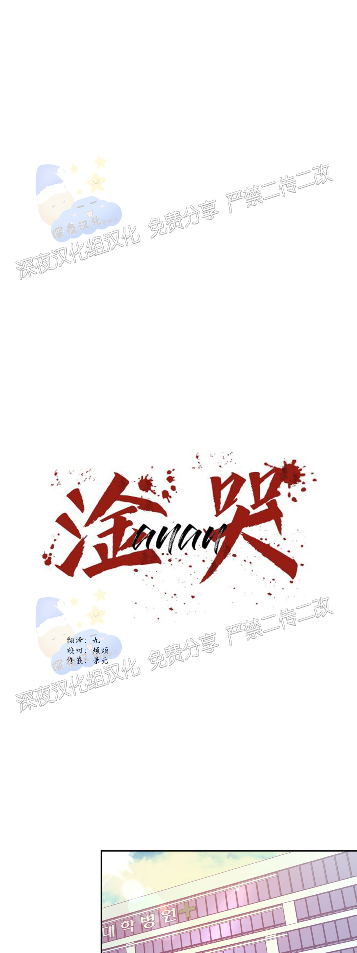 第32话 第 19 页