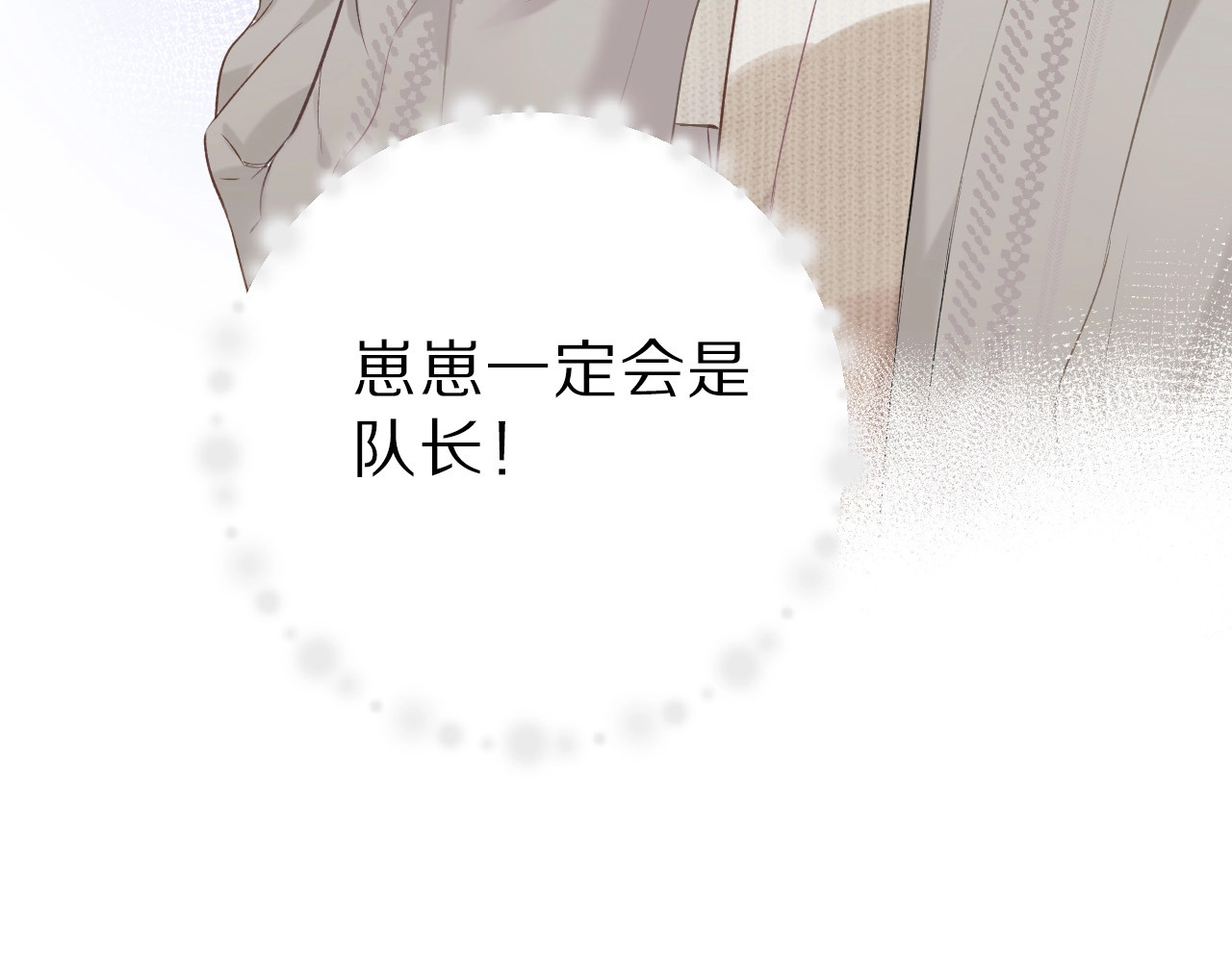 第18话 王之队长争夺赛 第 54 页