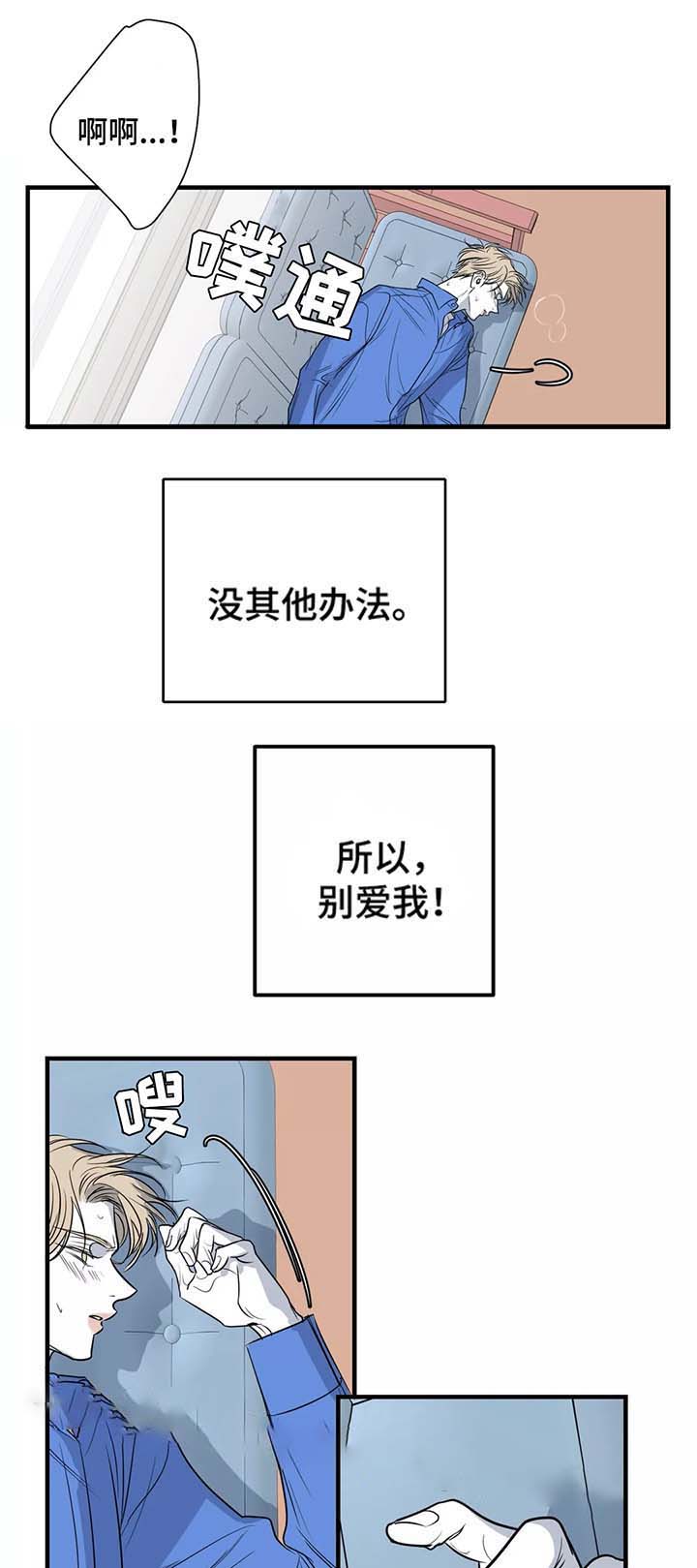 第46话 第46话 第 5 页