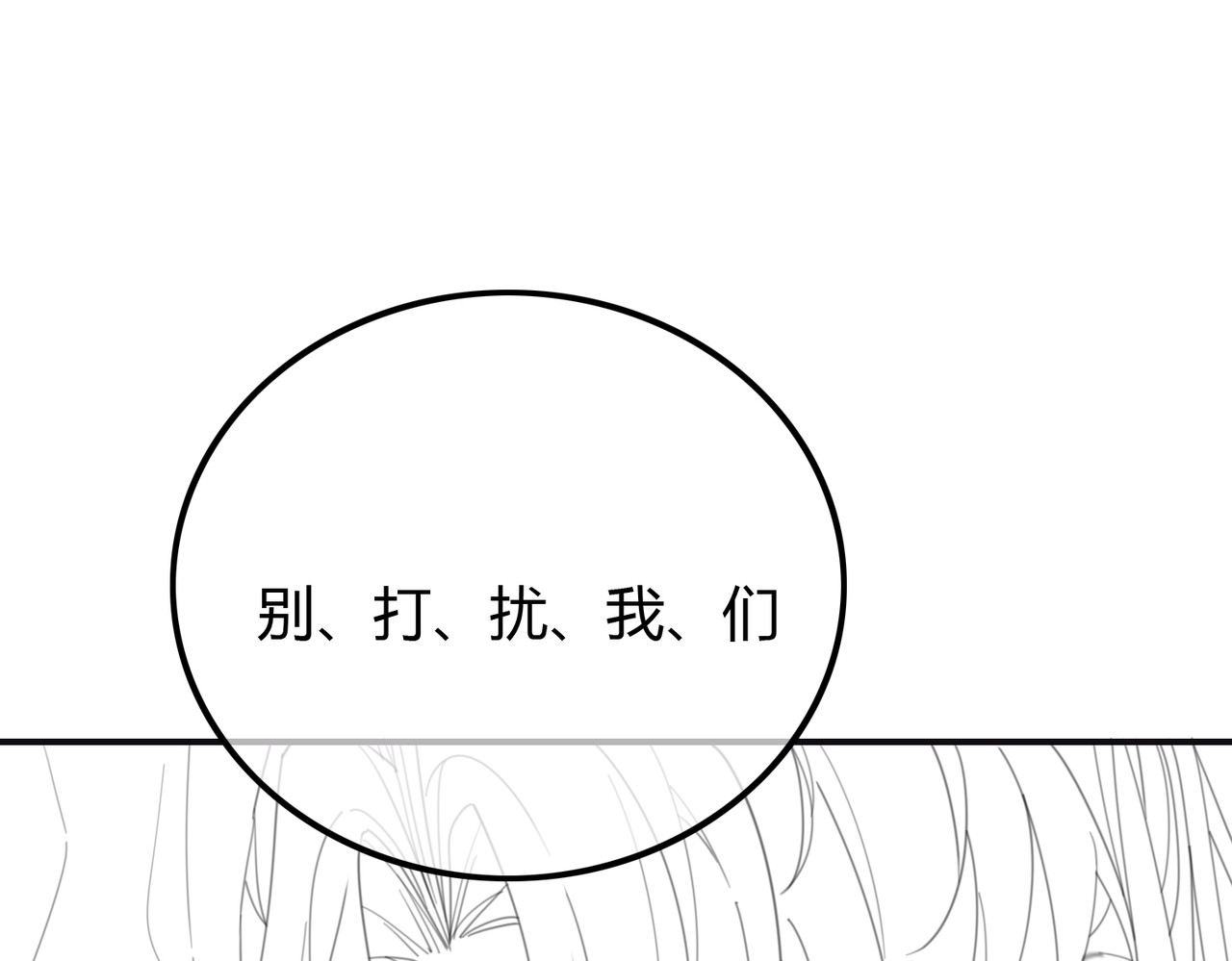 第26话 心疼 第 105 页