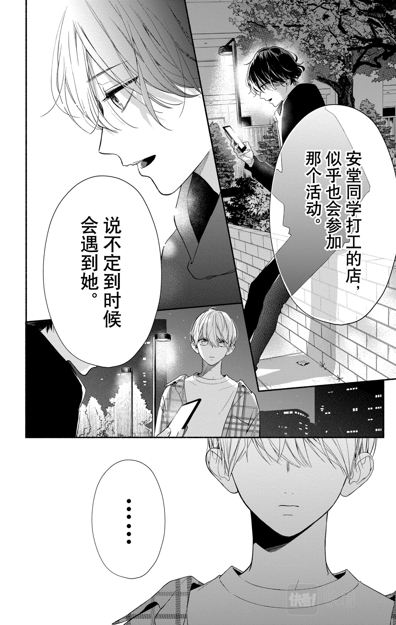 Reason 18 第 6 页