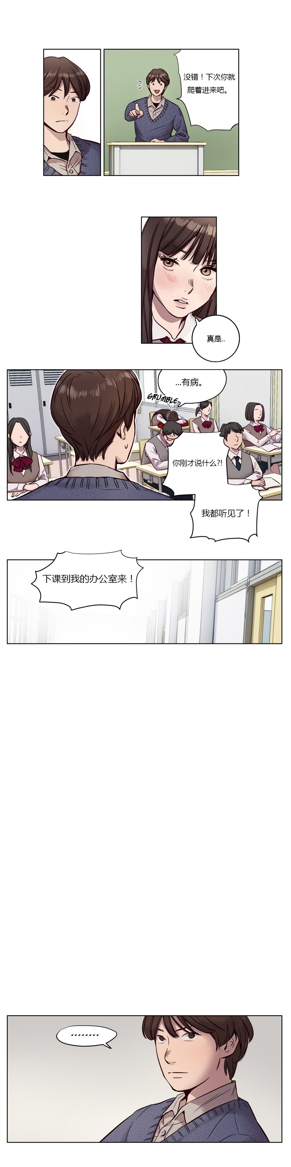 第1话 第 143 页