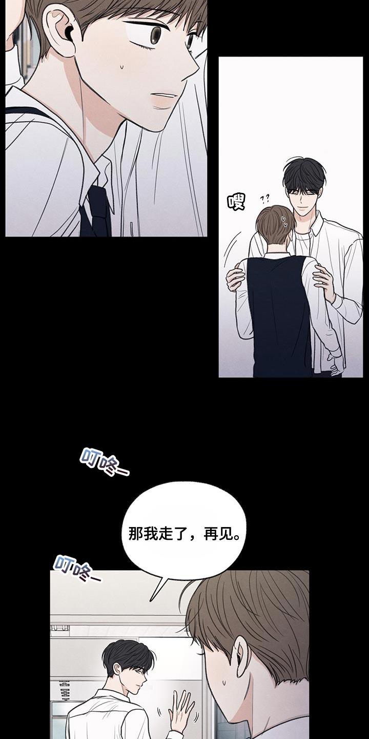 第61话 我的借你 第 22 页