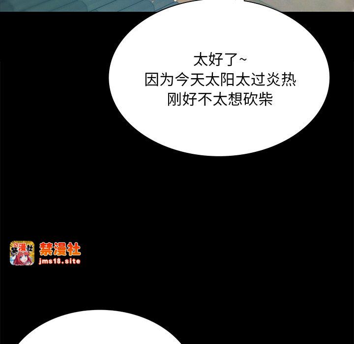 第65话 第 81 页