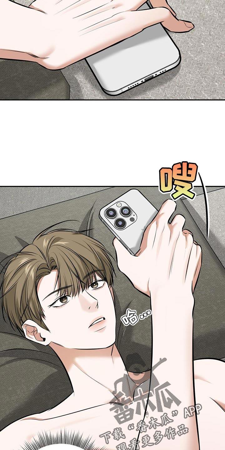 第25话 迟到 第 11 页