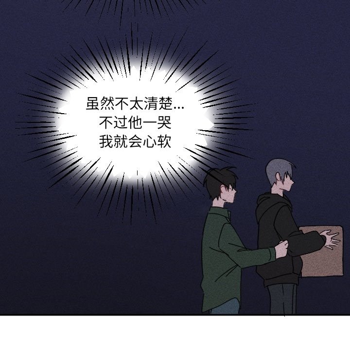 第43话 第 13 页