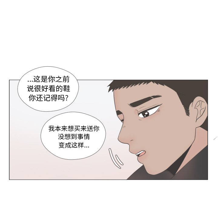 第23话 第 75 页
