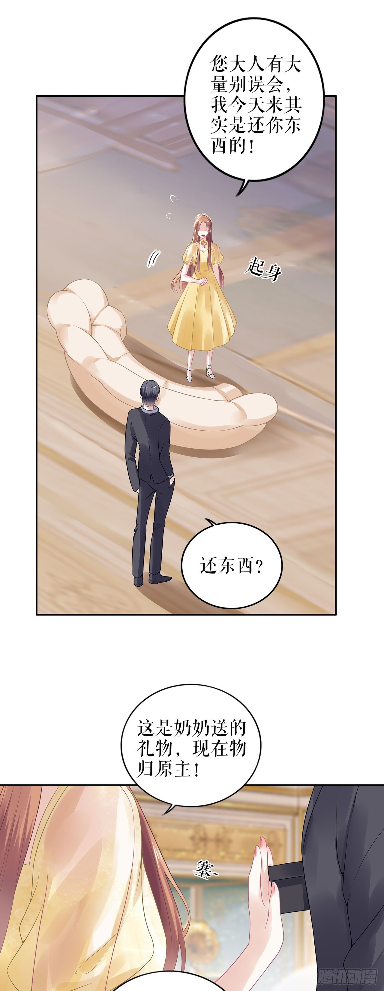 惩罚 第 5 页
