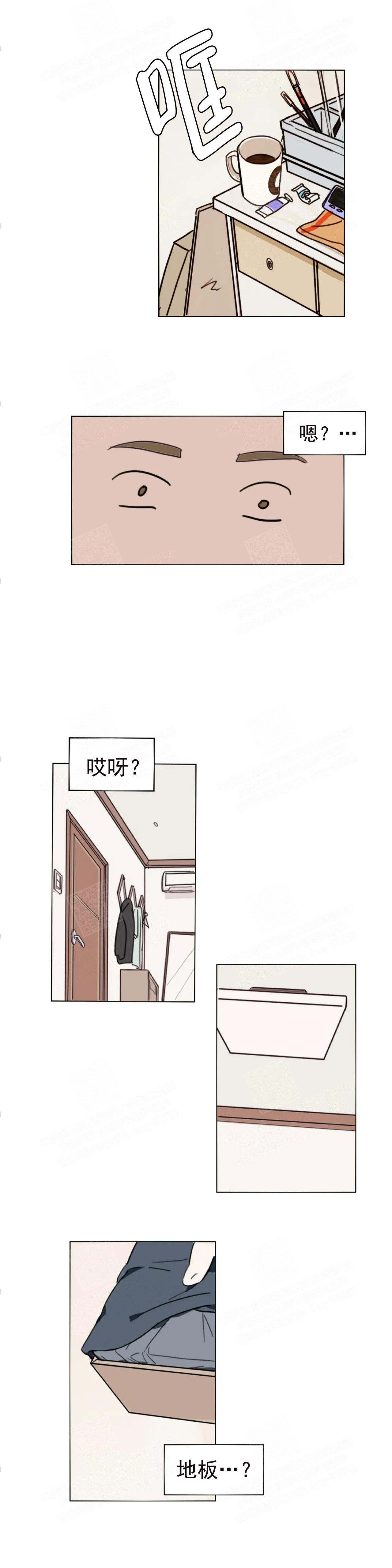 第4话 小请求 第 6 页