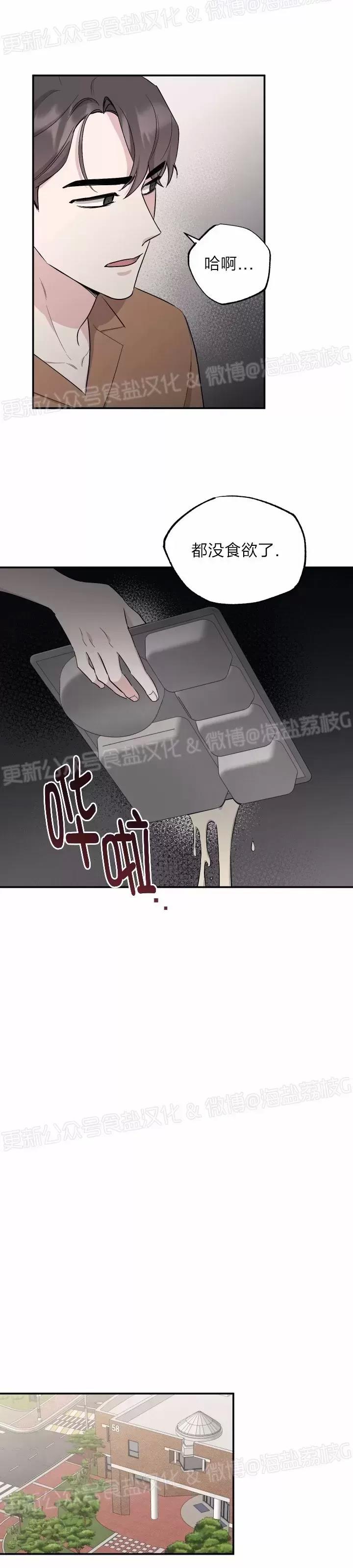 第47话 第 9 页