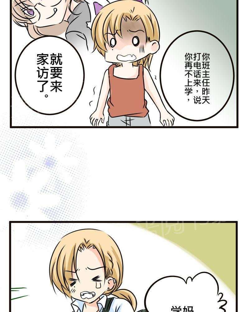 第35话 第 7 页