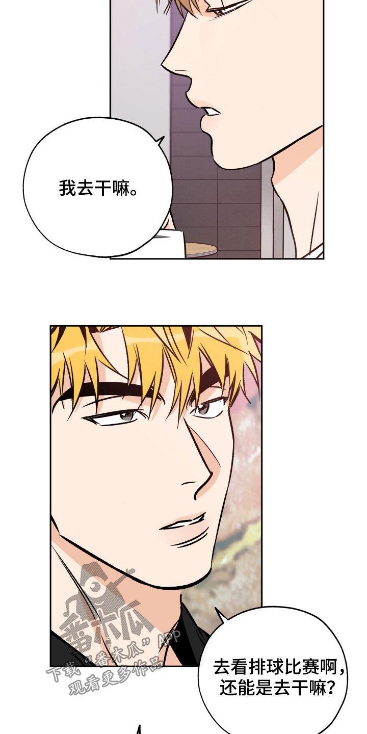 第135话 他没有来 第 20 页