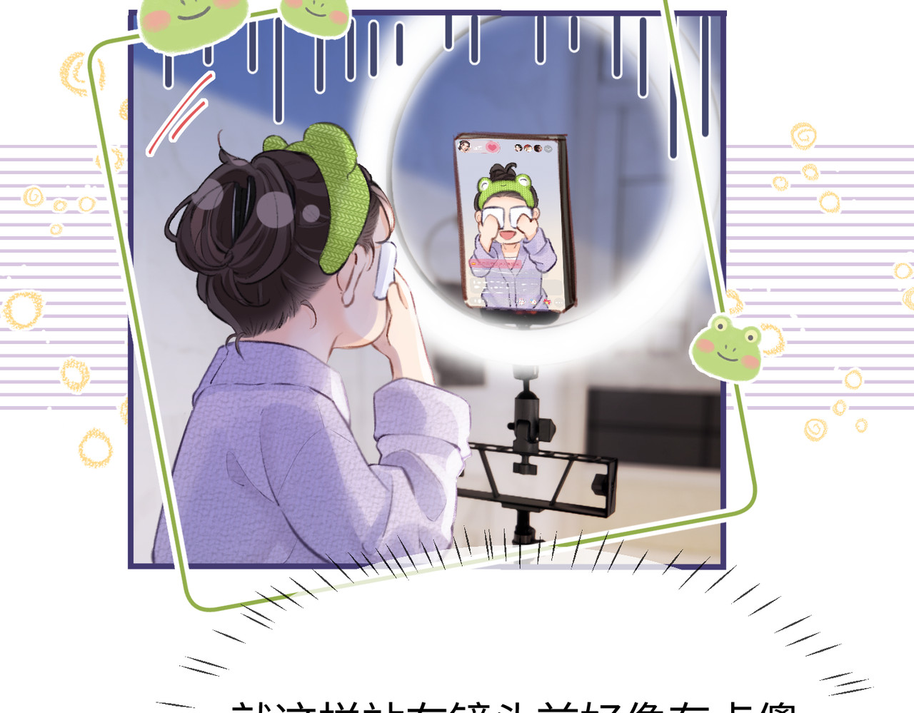 第05话 你怎么回来了？！ 第 70 页
