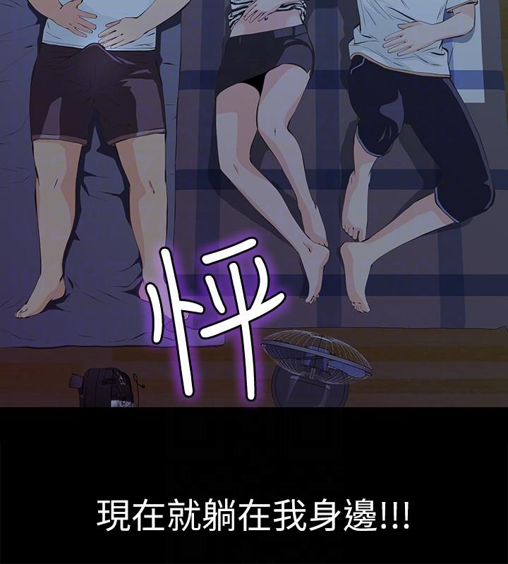 第4话-朋友的女友睡在我面前… 第 35 页