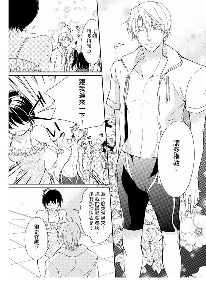 第7话 第 5 页