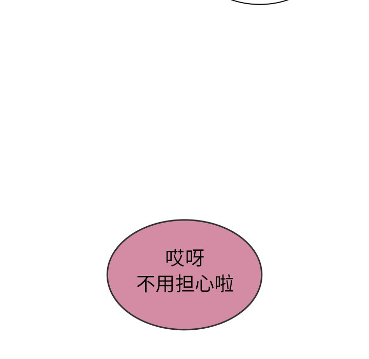 第16话 第 101 页