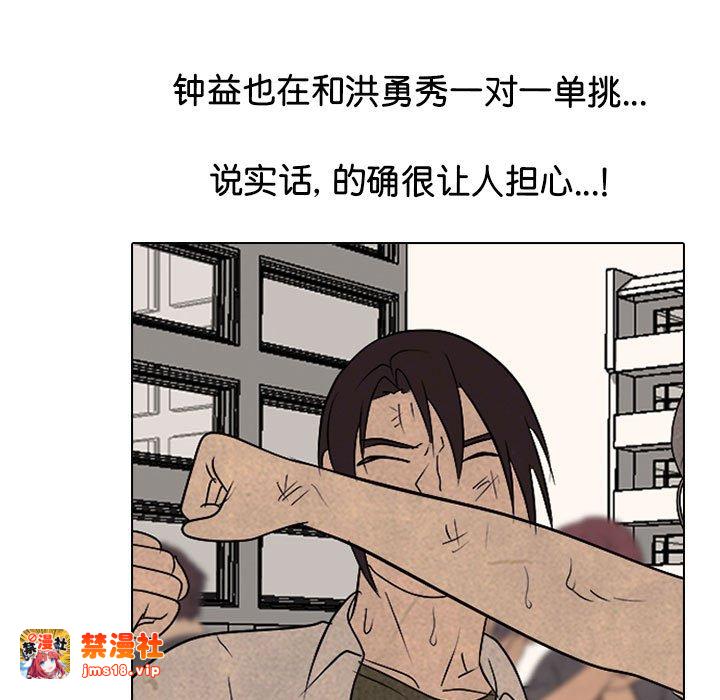 第297话 第 29 页