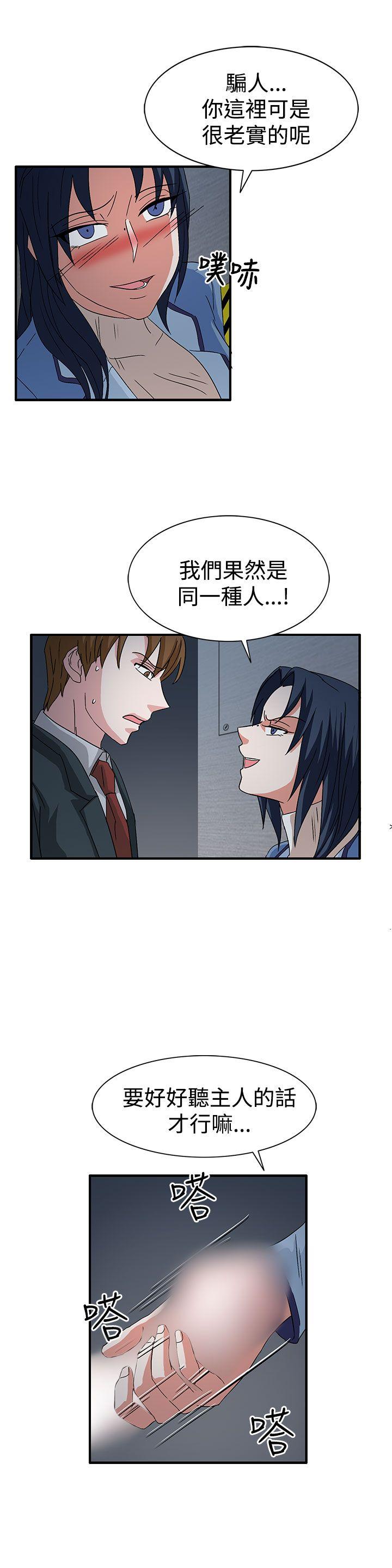 第58话 第 13 页