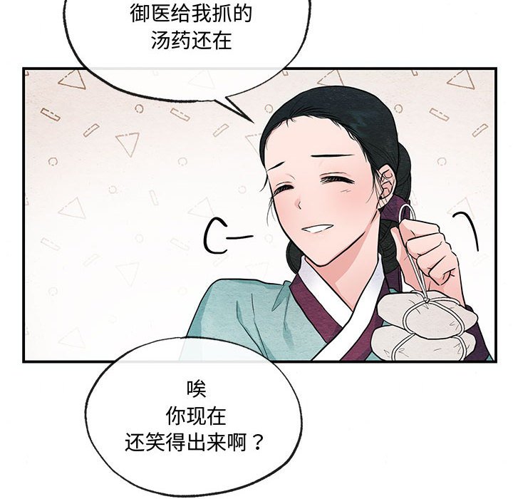 第30话 第 8 页