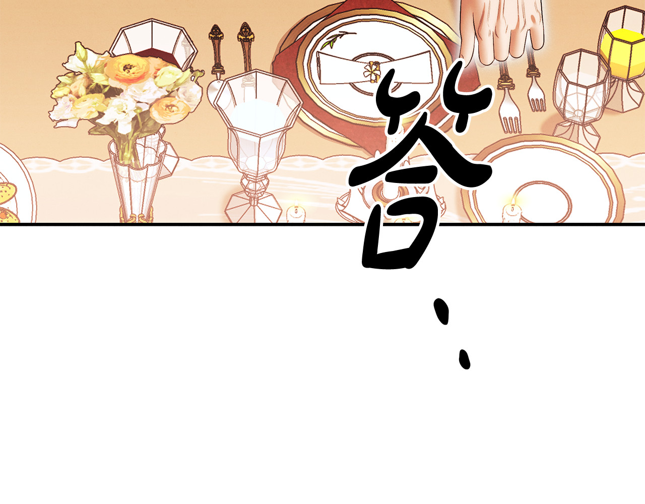 第27话 灵魂拷问 第 20 页