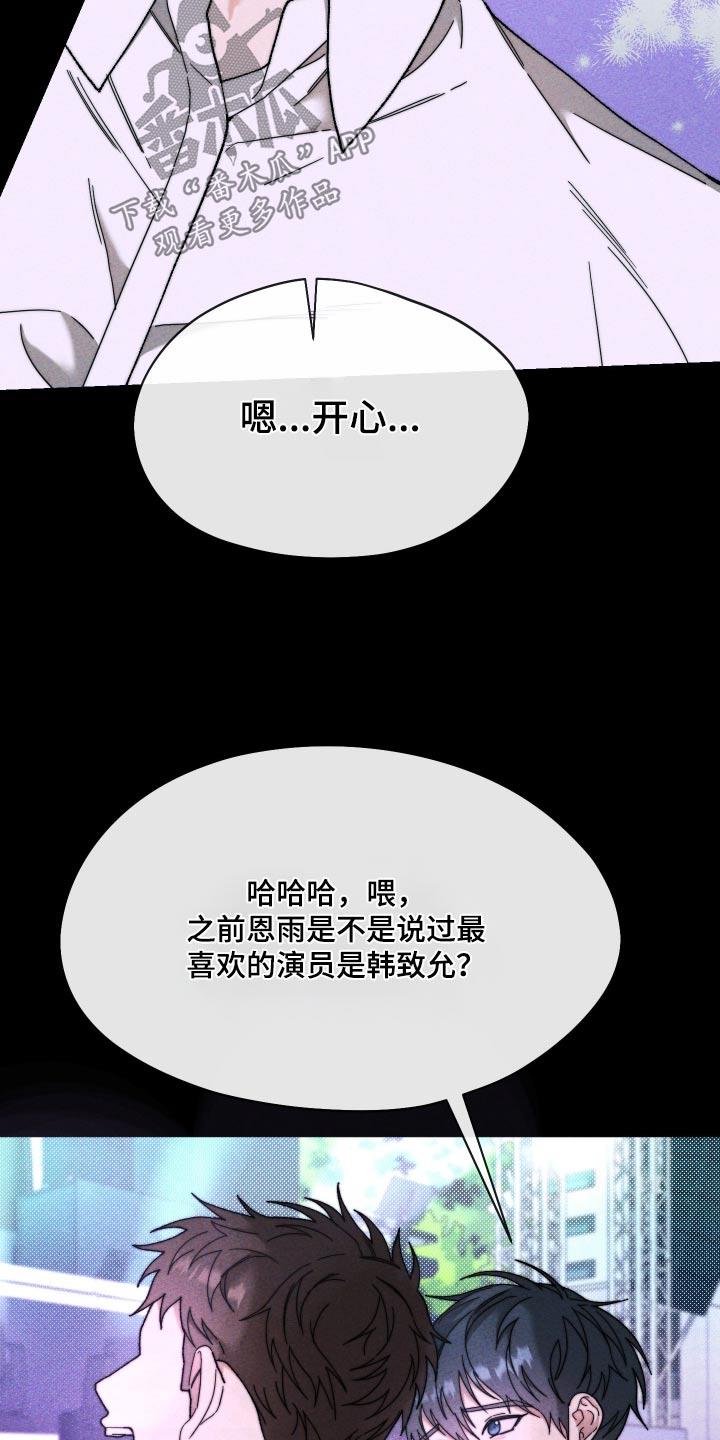 第33话 领奖 第 7 页