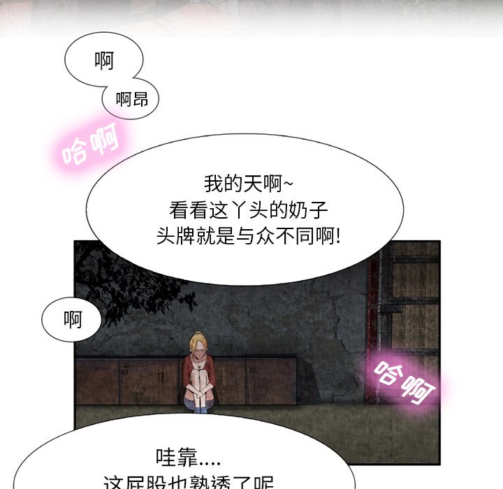 第9话 第 57 页