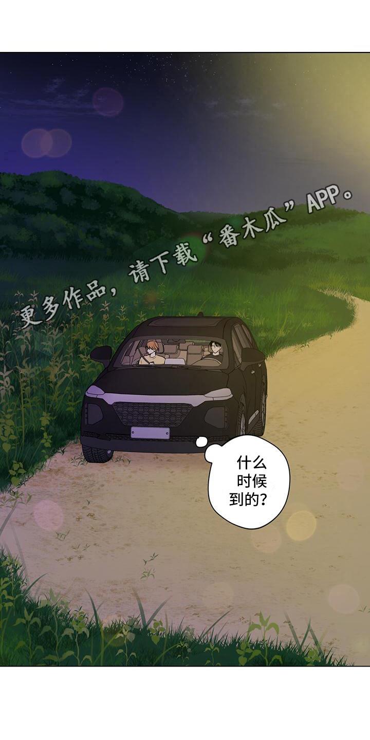 第11话 睡着了 第 17 页