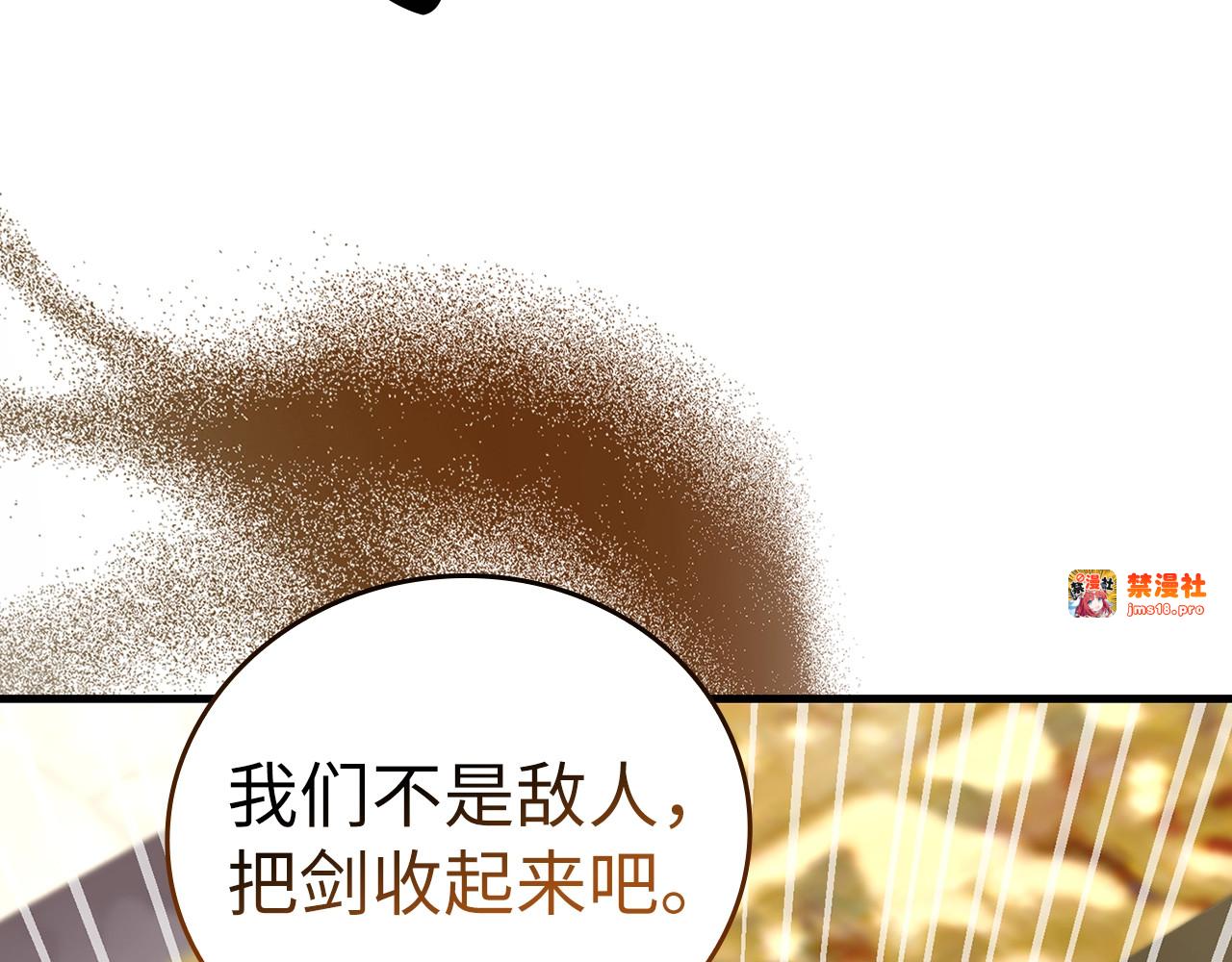 第52话 消失的坦途 第 151 页
