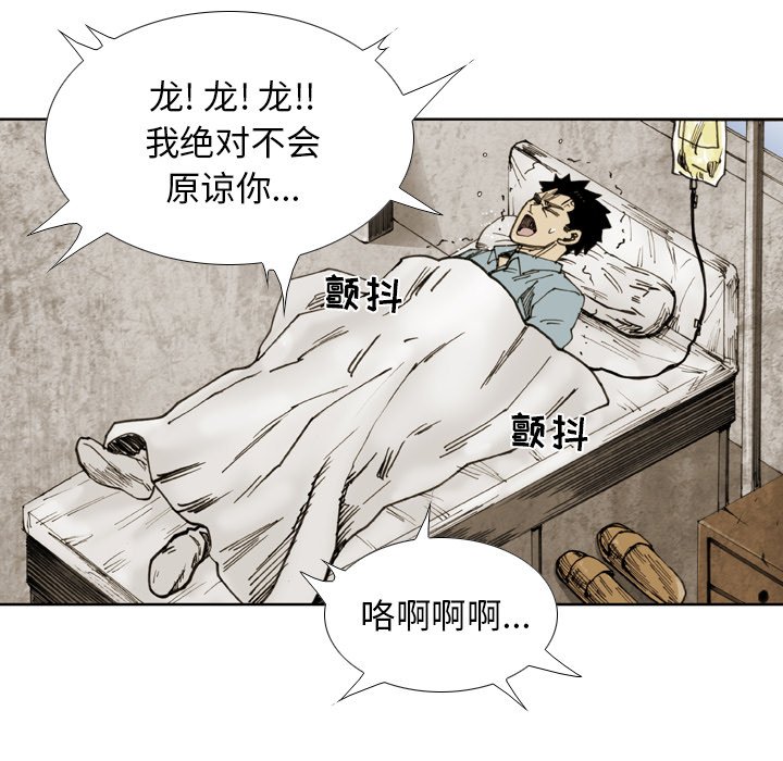 第33话 第 31 页