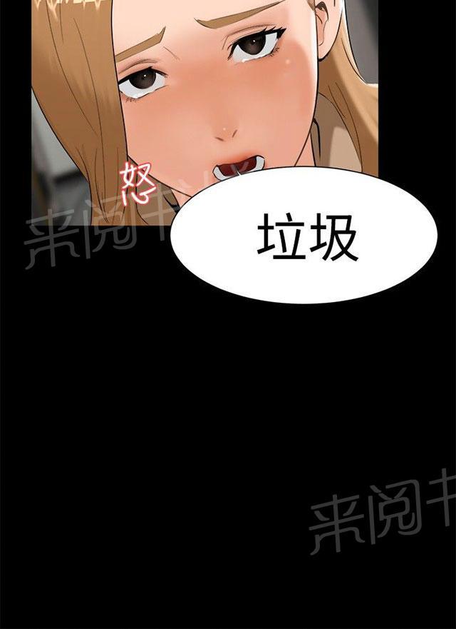 第6话 误会 第 20 页