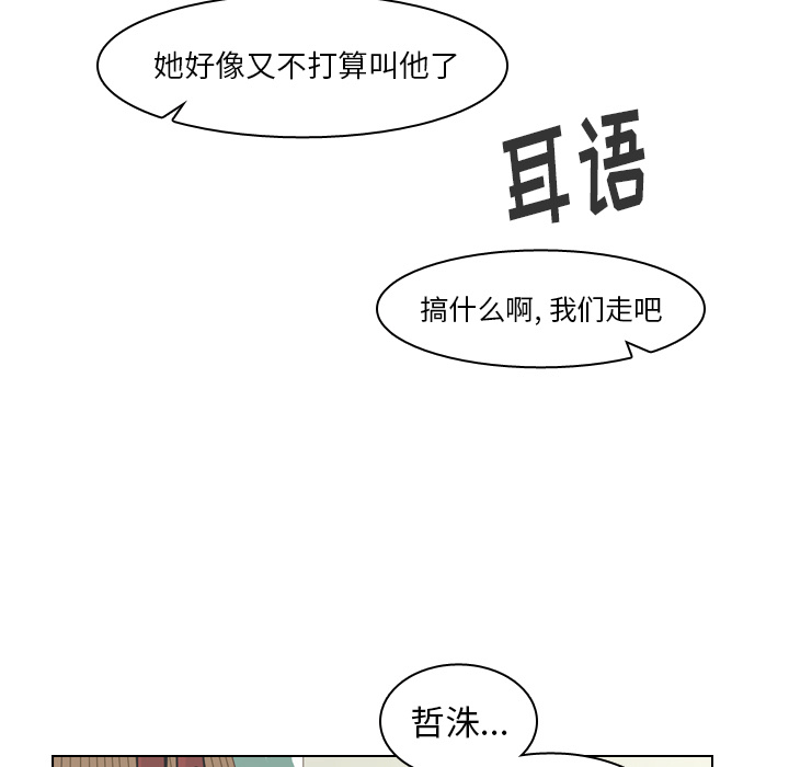 第44话 第 59 页