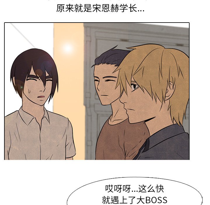 第93话 第 45 页