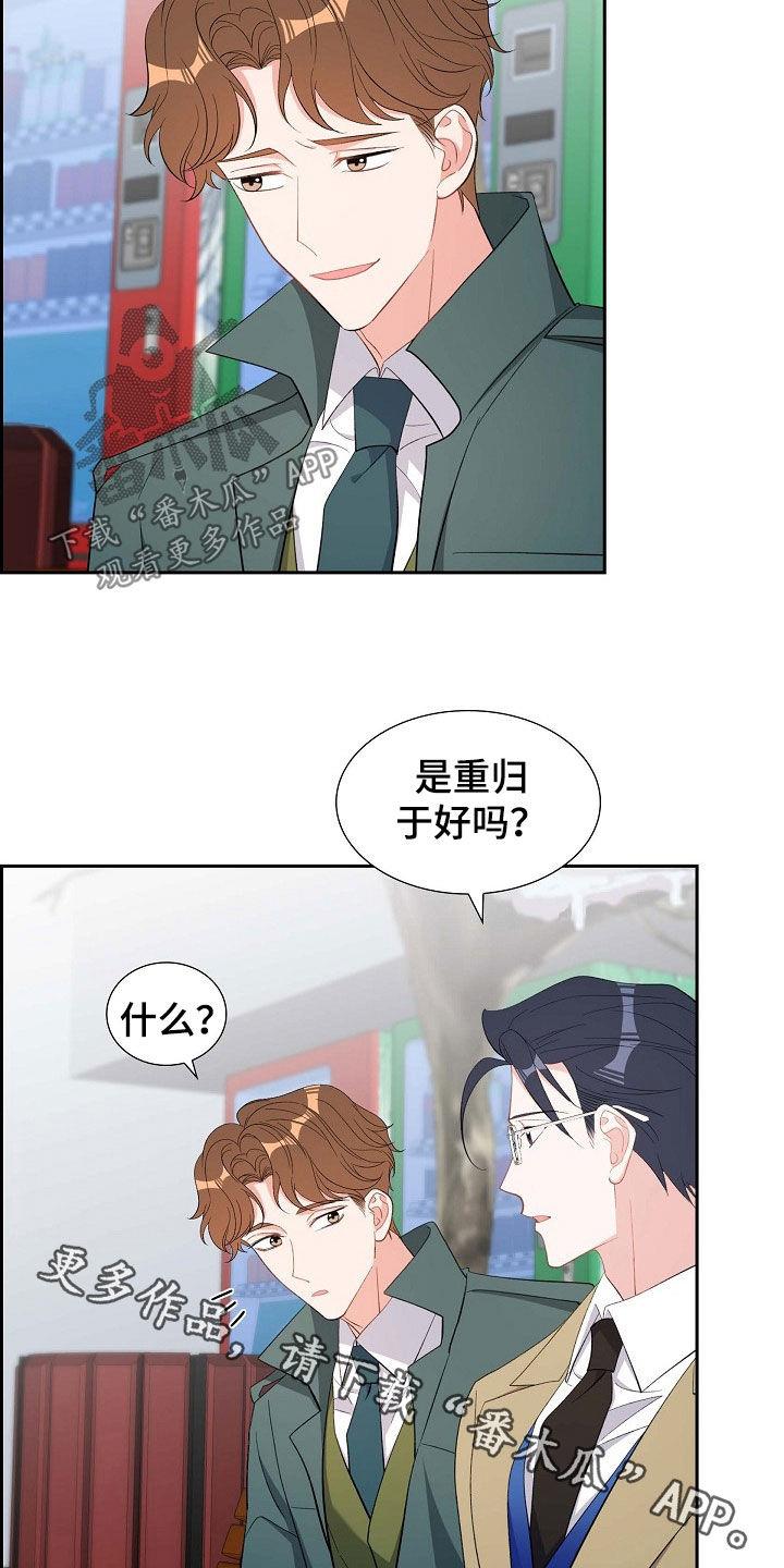 第130话 原罪 第 27 页