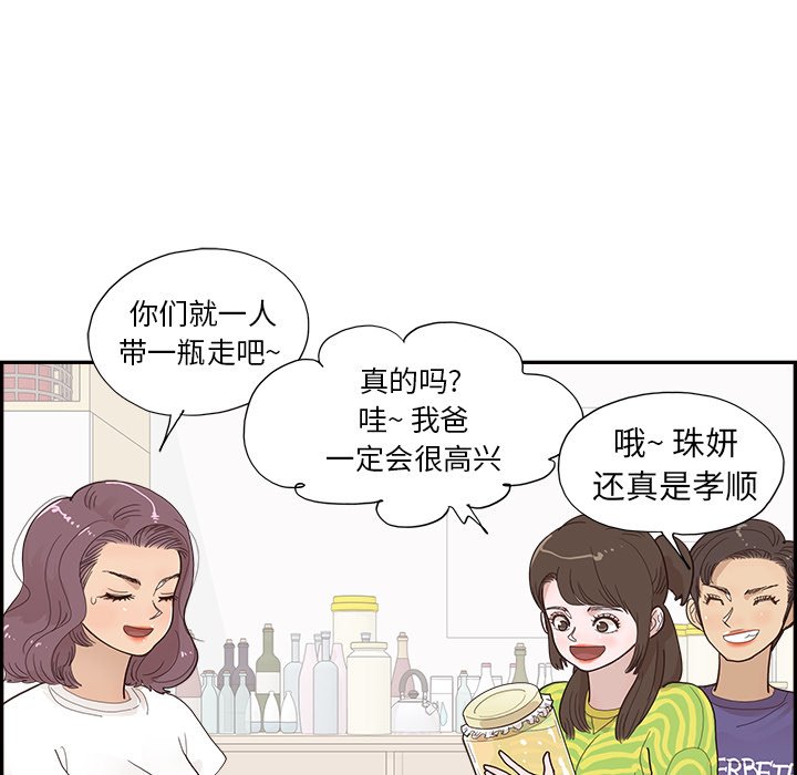 第149话 第 58 页