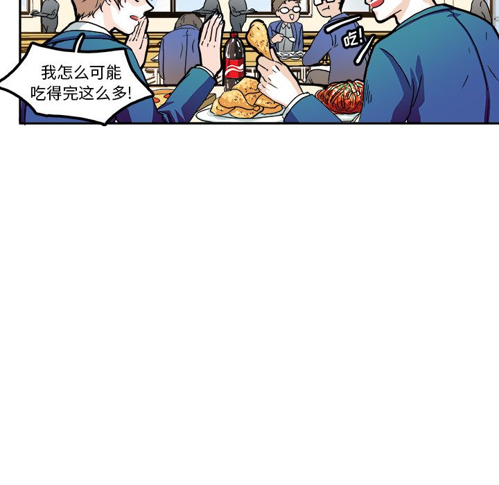 第3话 第 45 页