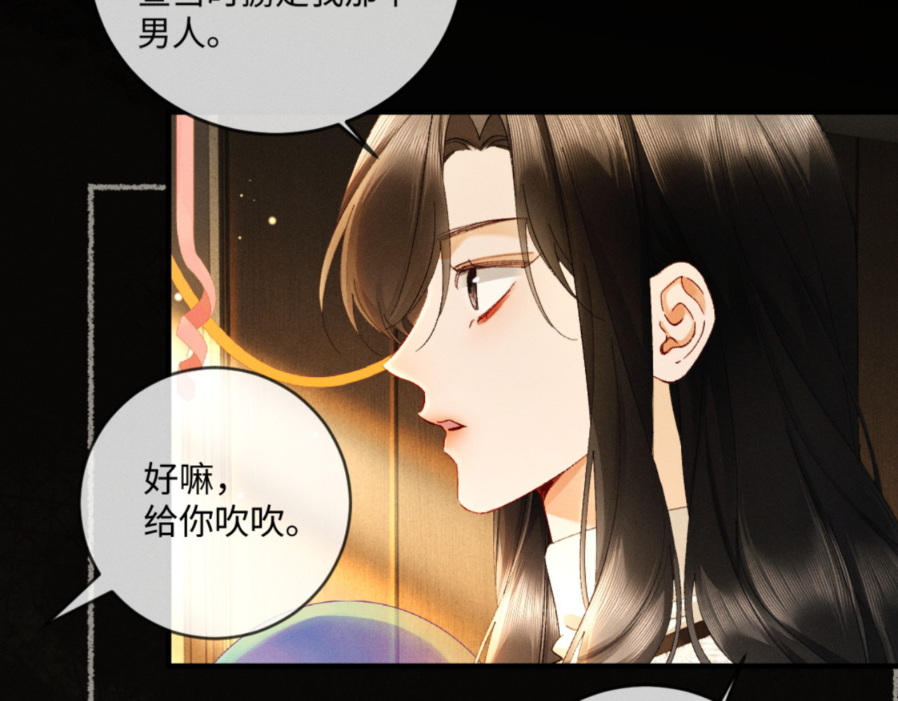 60话 只要你还在我身边 第 26 页