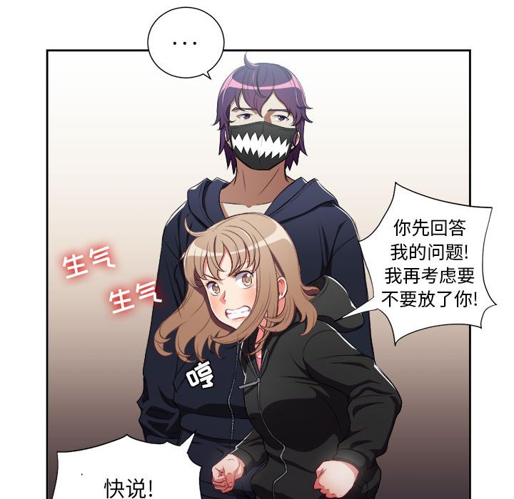 第58话 第 28 页