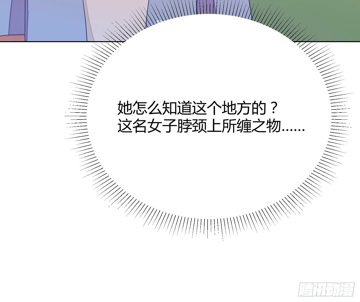 17 你要干什么？ 第 29 页
