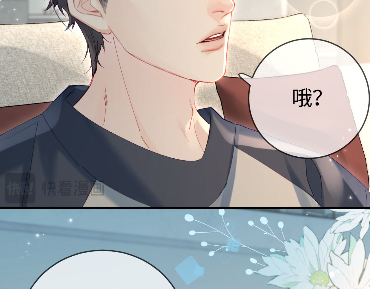 第41话 自己喜欢TA♥️ 第 50 页