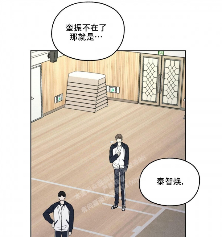 第13话 同组训练 第 28 页