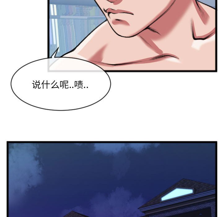 第25话 第 45 页