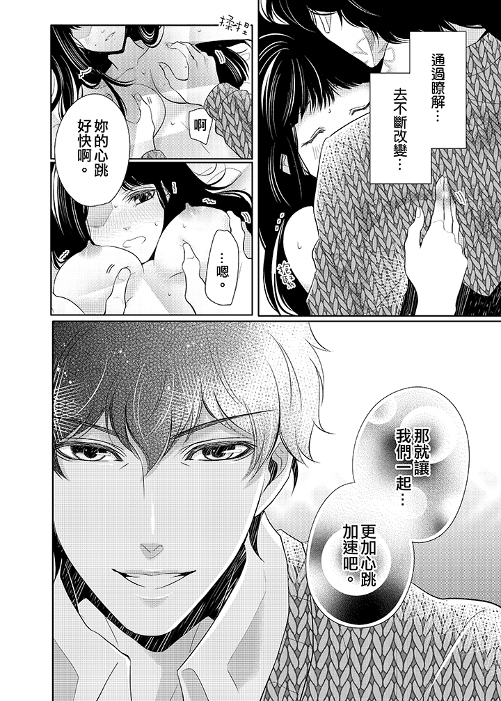 第6话 第 13 页